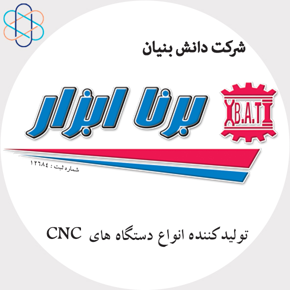 برنا ابزار توس